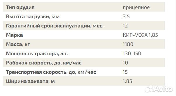 Косилка Корммаш КИР-1.85 VEGA, 2024