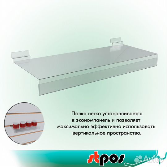 Полка пластиковая в экономпанель с Ц/Д, прозр. 5шт