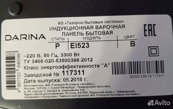 Индукционная печь двухкомфорочная Darina