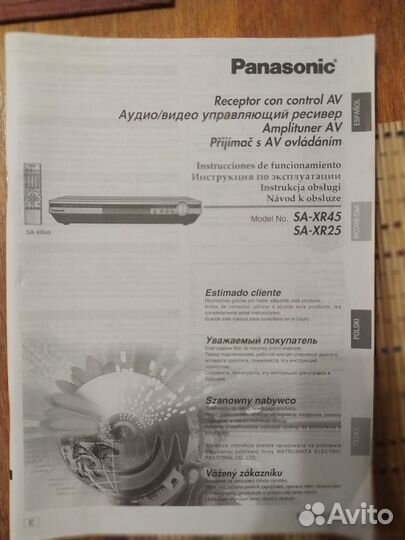 Ресивер усилитель