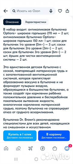 Бутылочки для кормления