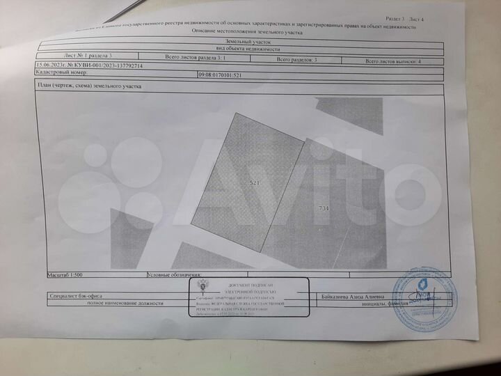Участок 10 сот. (ИЖС)