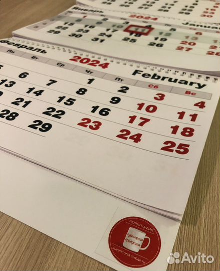 Календарь настенный
