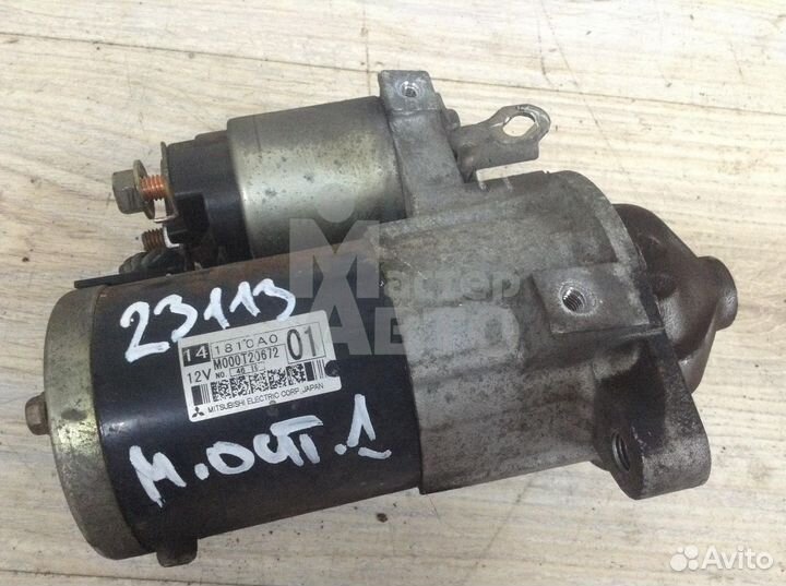 Стартер Митсубиши Оутлендр