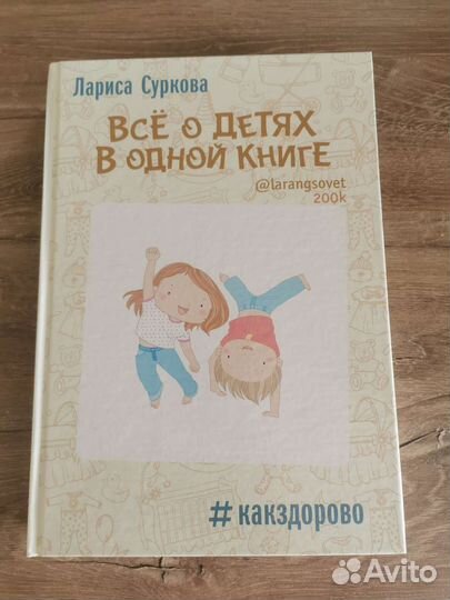 Книга Суркова Л. 