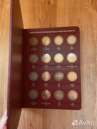Альбом для монет