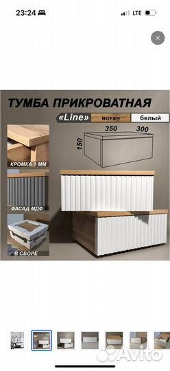 Тумба подвесная