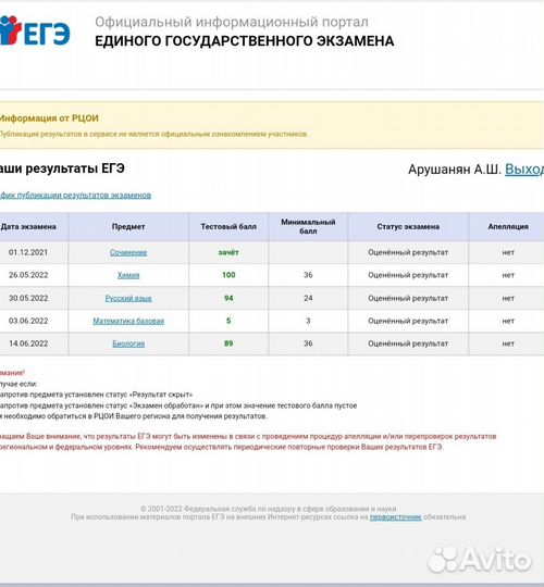 Репетитор биология ОГЭ