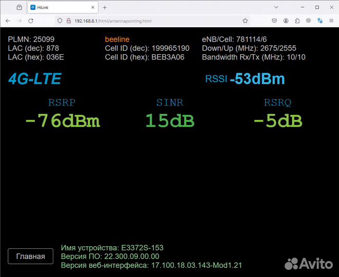 Модемы 4G Huawei E3372s-153 (прошитые)