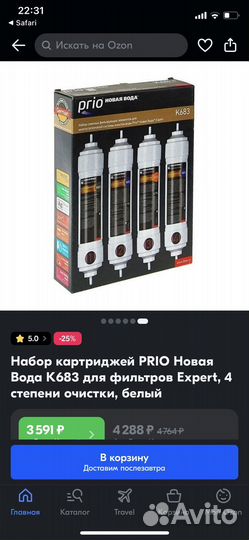 Набор картриджей Prio