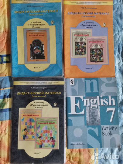 Дидактический материал по русскому языку