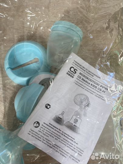 Молокоотсос