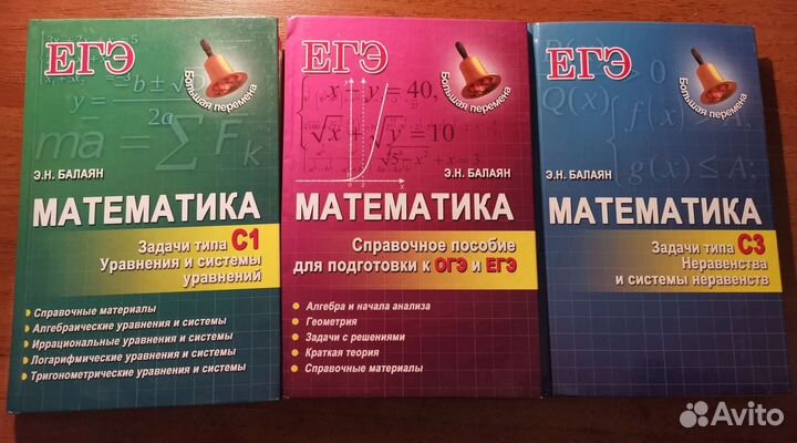 Математика егэ огэ