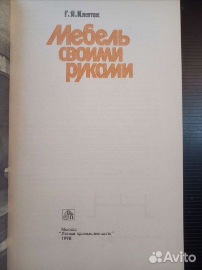 Мебель своими руками