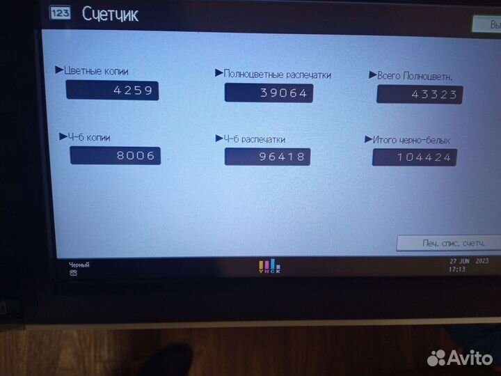 Мфу цветной ricoh mp c2003