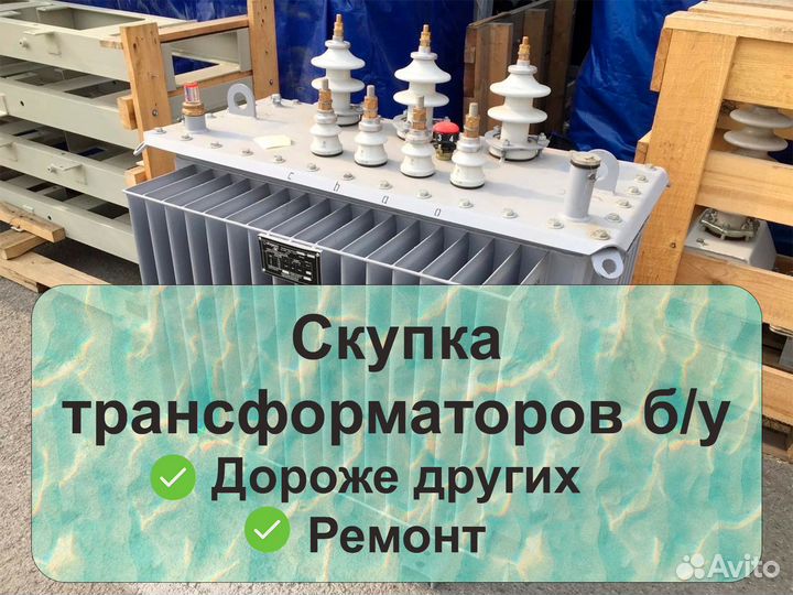 Трансформатор тмг63/10