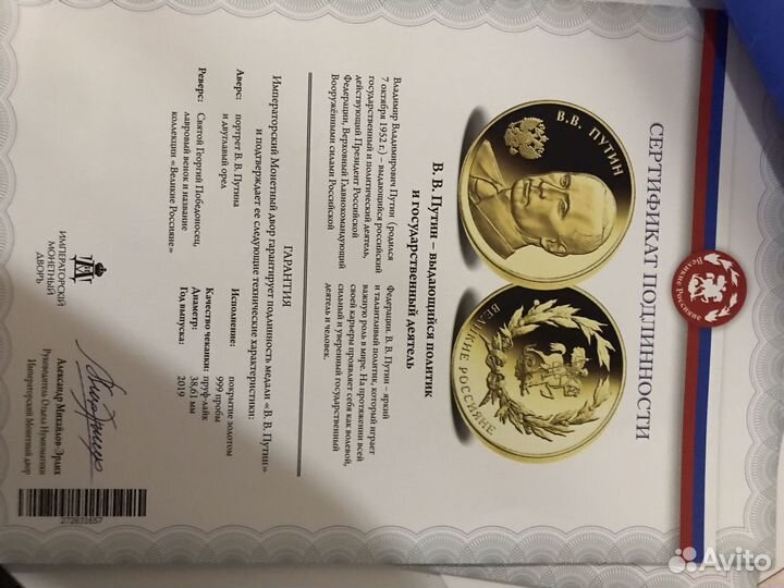 Императорский монетный двор