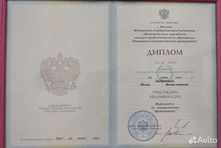 Репетитор по математике