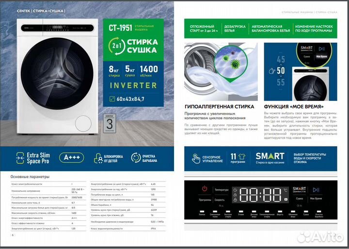 Стиральная машина с сушкой 8 кг. Новые. Гарантия