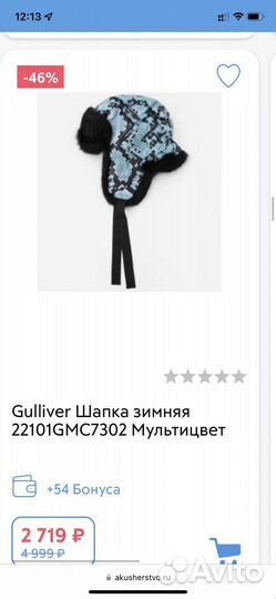 Шапки gulliver ушанки