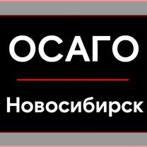 ОСАГО страхование