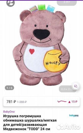 Развивающие игрушки погремушки FancyBaby и BabyOno