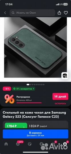 Чехол Samsung s23