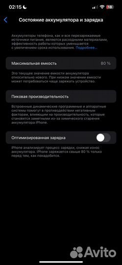 iPhone 12 Pro Max, 256 ГБ