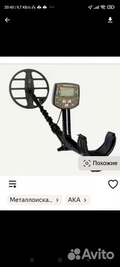 Металлоискатель Сигнум мфд