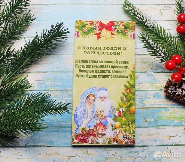 Новогодний шоколад с вашим фото