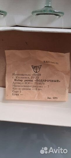 Набор рюмок СССР