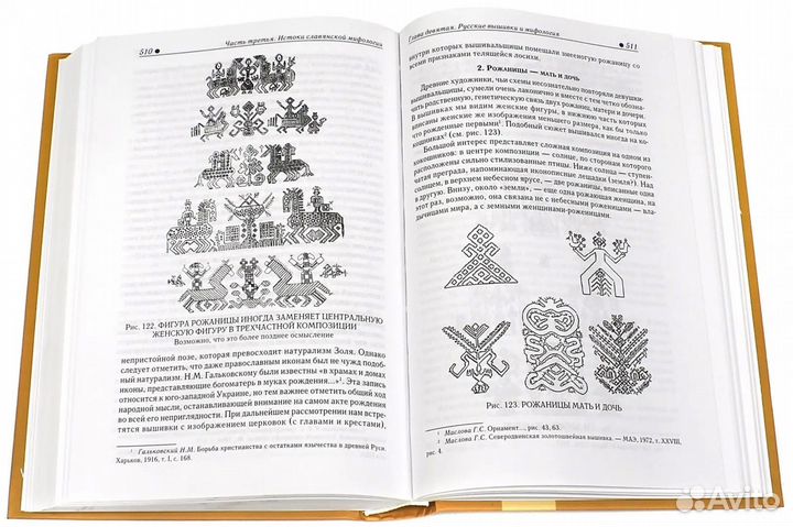 Рыбаков Б.А. 