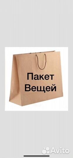 Пакет летних женских вещей р.44-46