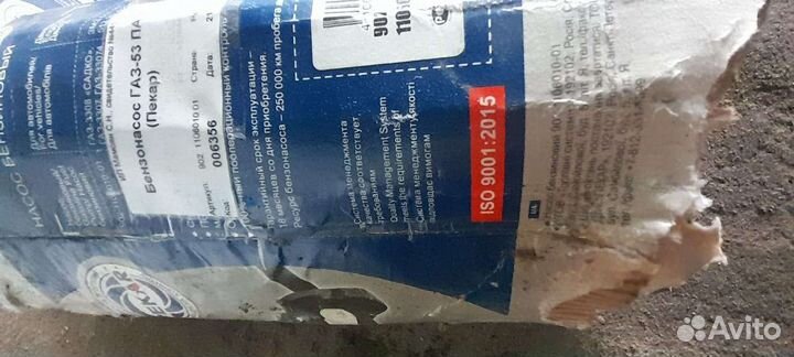 Бензонасос газ