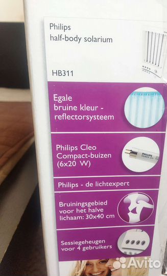 Домашний солярий Philips HB 311