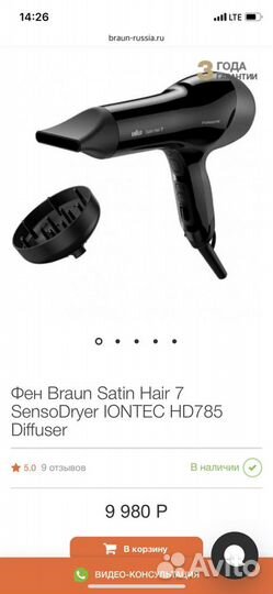 Фен Braun Satin Hair 7 SensoDryer iontec HD785 Dif