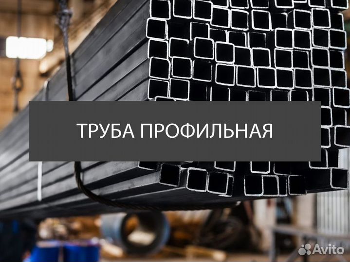 Труба профильная 140