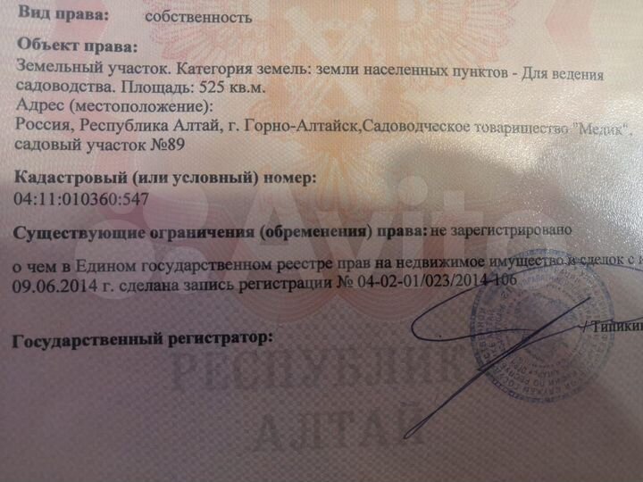 Участок 5,3 сот. (СНТ, ДНП)