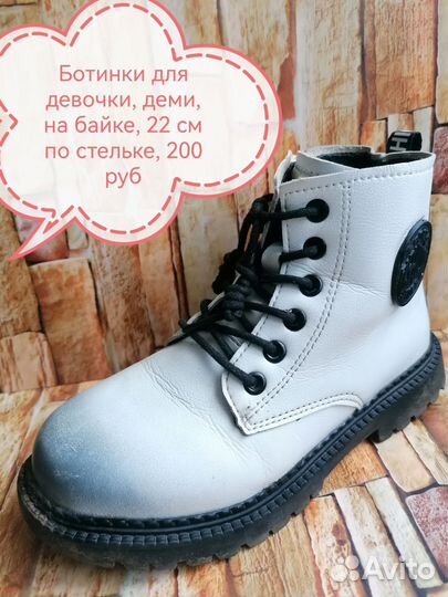 Ботинки детские демисезонные