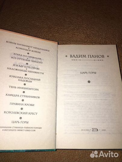 Книги Вадима Панова