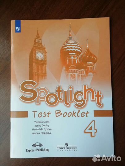 Школьные пособия/учебники/тетради 4 класс