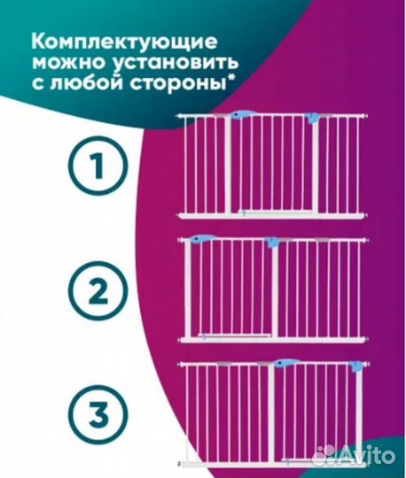 Перегородка калитка для детей/собак