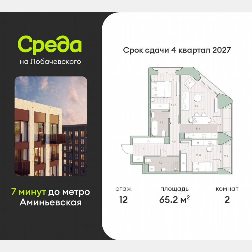 2-к. квартира, 65,2 м², 12/13 эт.