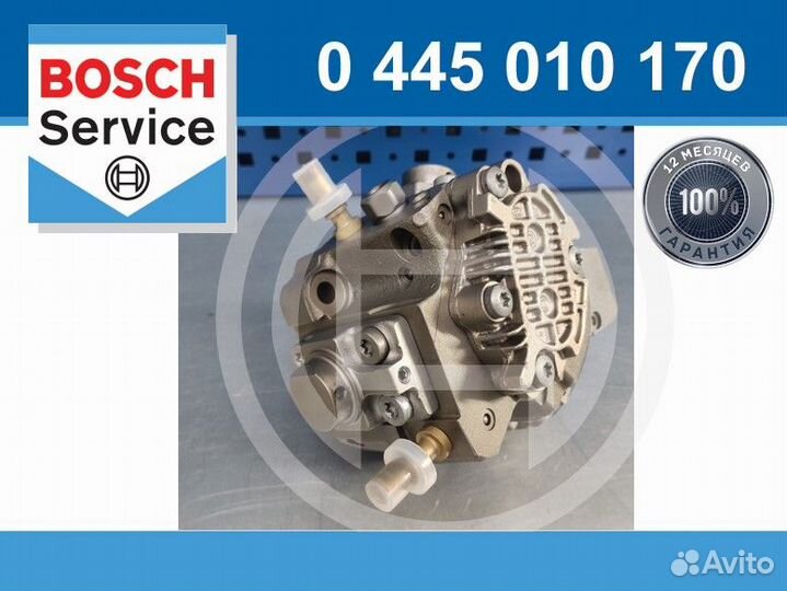 Тнвд Bosch 0445010170 (восстановленный)