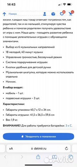 Мобиль на кроватку Tiny Love Солнечная полянка