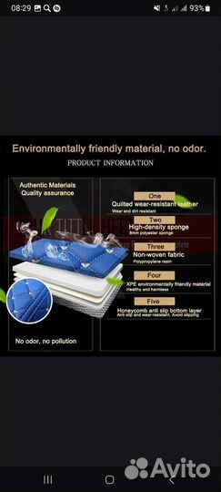 Автомобильные коврики