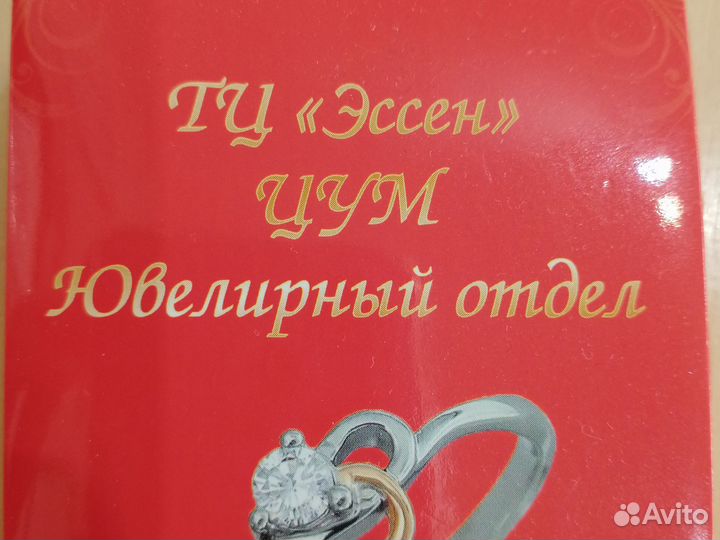 Продавец консультант в ювелирный