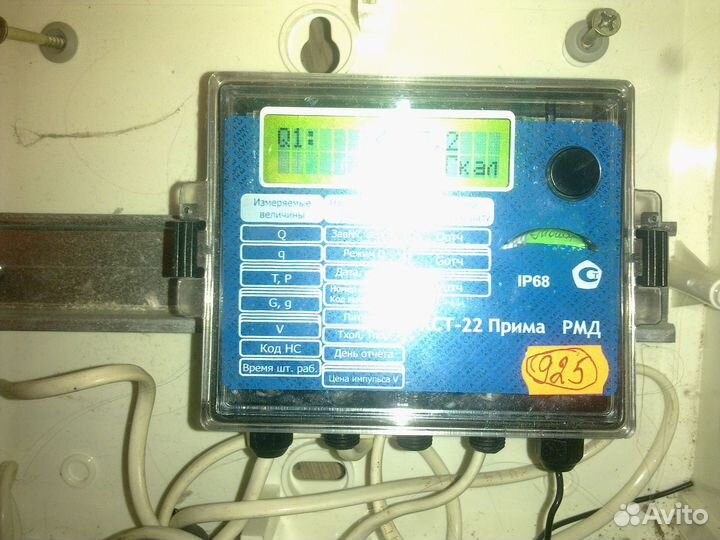 Теплосчетчик комплект