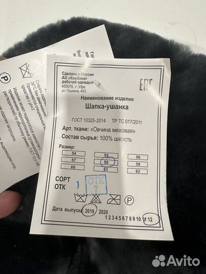 Мужская шапка