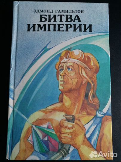 Книги в жанре фантастика